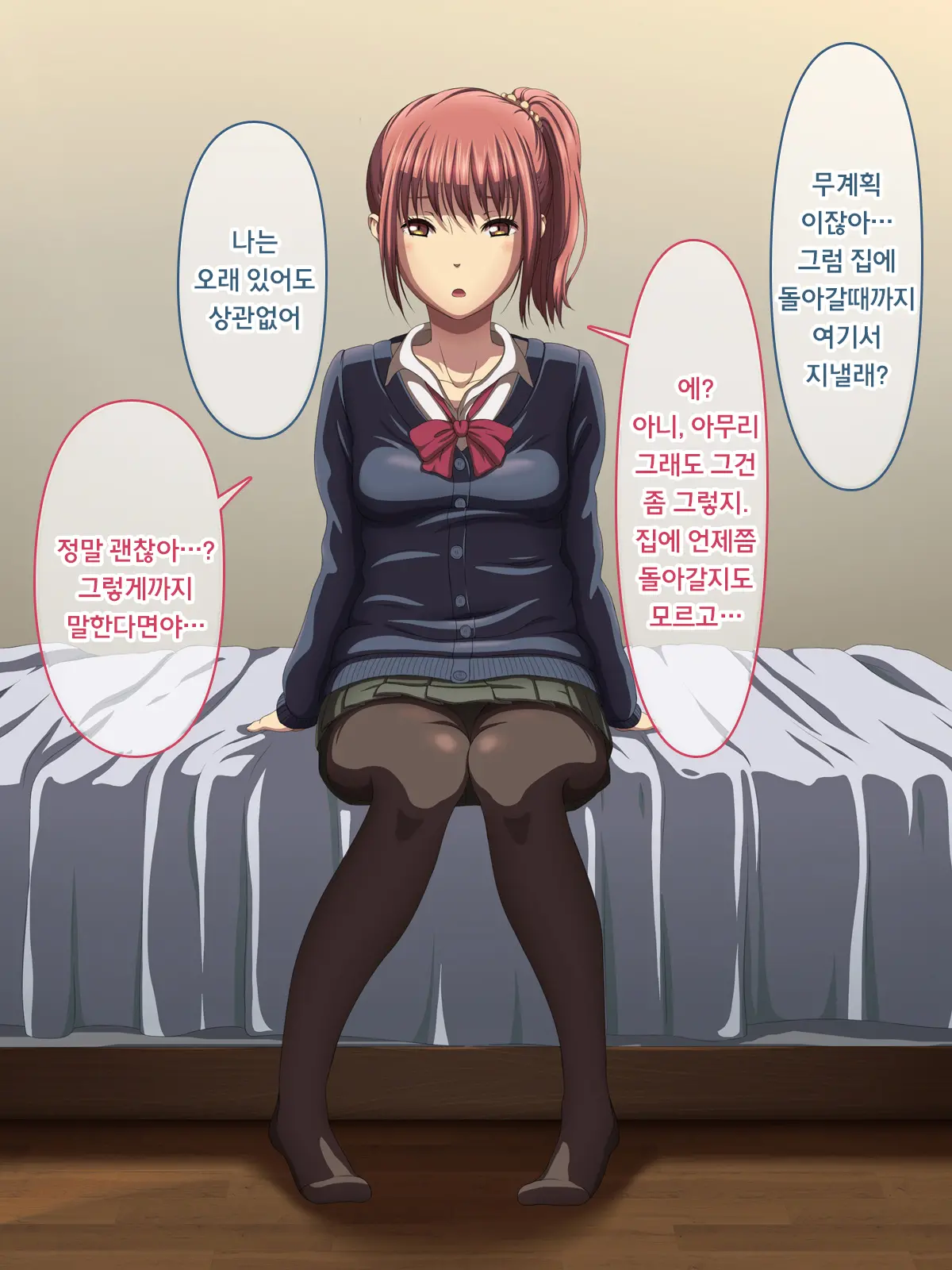 Kanraku Enkou Shoujo -Ninshin Shite Ageru-